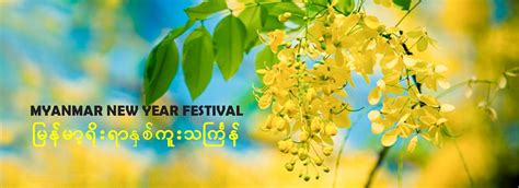 Happy Thingyan Water Festival Netmaa