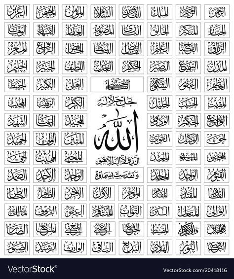 Asmaul husna | Calligraphy name, Allah calligraphy, Islamic art calligraphy
