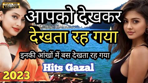 आपको देखकर देखता रह गया Aapko Dekh Kar Dekhta Reh Gaya Jagjitsinghghazals Youtube