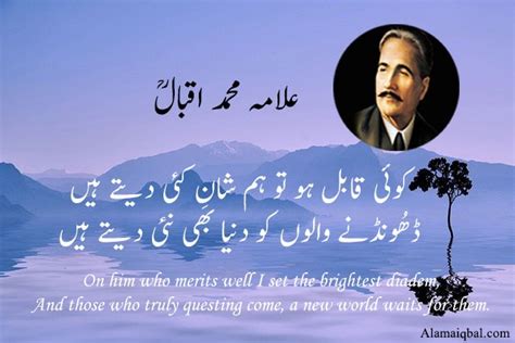 Allama Iqbal Poetry In Urdu 2 Lines