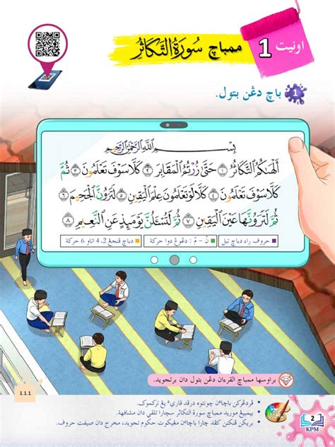 Surah Al Takathur Pdf