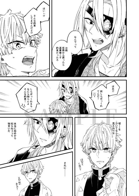 霜月七夜 shimo0078 さんの漫画 16作目 ツイコミ 仮