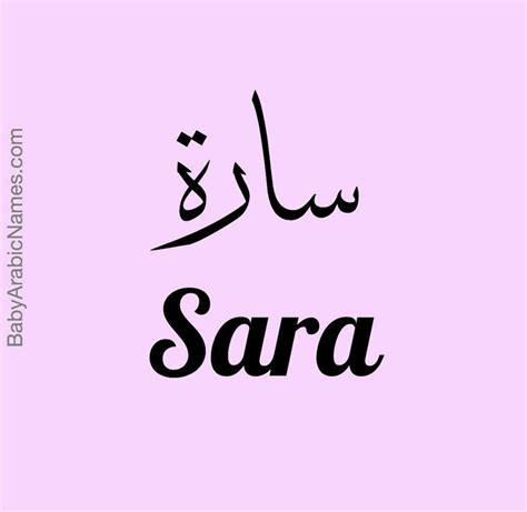 Arab Sara Telegraph