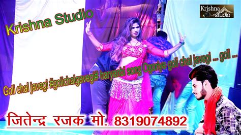 Goli Chal Javegi Sapna Dance Golichalgavegi Haryanbi Song Ogoriye Goli Chal Javegi Goli Youtube