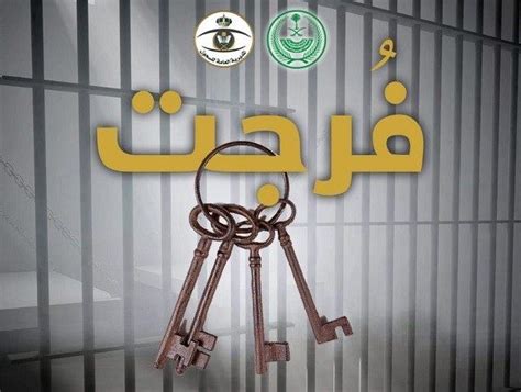 اللهم فرج همي وهم المهمومين من المسلمين …اللهم صل وسلم وبارك على سيدنا محمد… علمتني الحياة: رابط تسجيل فرجت للمديونين تابع لمنصة أحسان الخيرية و العفو ...