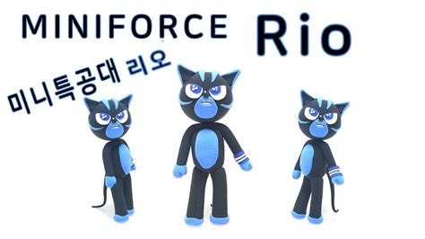 컬러클레이 미니특공대 리오 Miniforce Rio Youtube