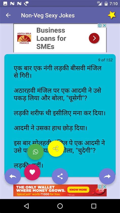 Very hot sun pagli non veg jokes in hindi. Non Veg Desi Hindi Jokes for Android - APK Download in ...