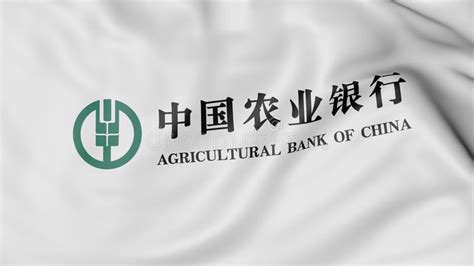 Close Up Of Waving Flag With Agricultural Bank Of China Logo 3d
