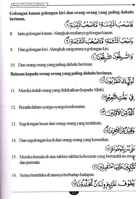 Surat Al Waqiah Arab Latin Dan Terjemahan Indonesia Surat Al Waqiah