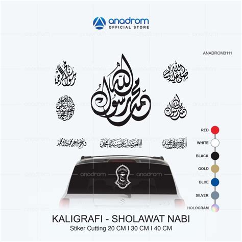 Stiker Kaligrafi Shalawat Nabi Stiker Kaca Mobil Stiker Sholawat