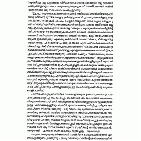 Savesave vaikom muhammad basheer stories in malayalam pdf f. Basheer: Usthadum Njanum @ indulekha.com