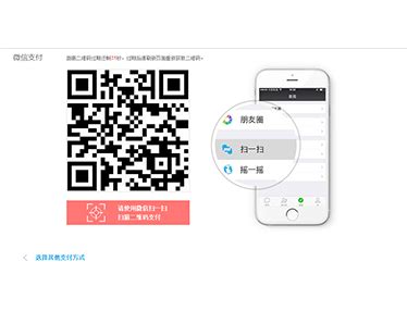 Wechat pay hong kong drives mobile payment. QR Code Payment - WeChat Pay