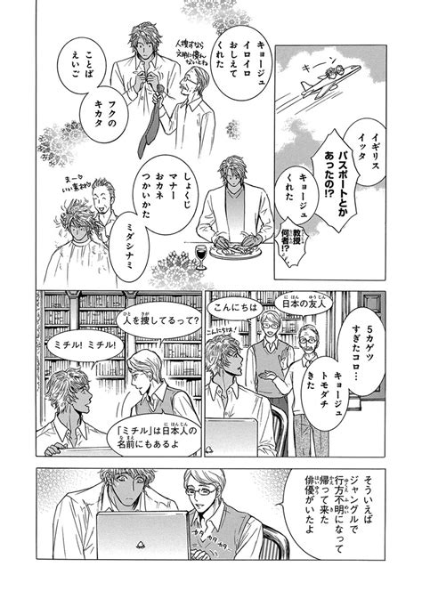 Sera Razoku No Hanayome Jp Page 4 Of 8 Myreadingmanga
