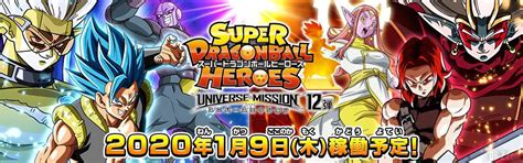 *release date may vary by region. Liste des cartes Super Dragon Ball Heroes Universe Mission ...
