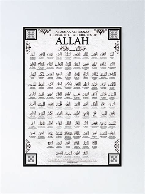 Names Of Allah Al Asma Ul Husna Poster For Sale By Artoffaithful Redbubble