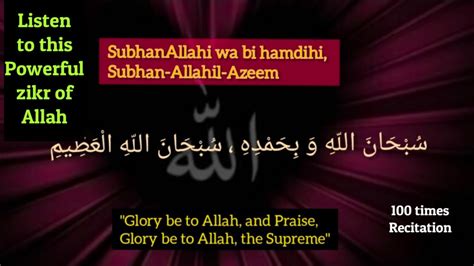 Listen To This Powerful Zikr Of Allah Subhanallahi Wa Bihamdihi Subhanallahil Azeem