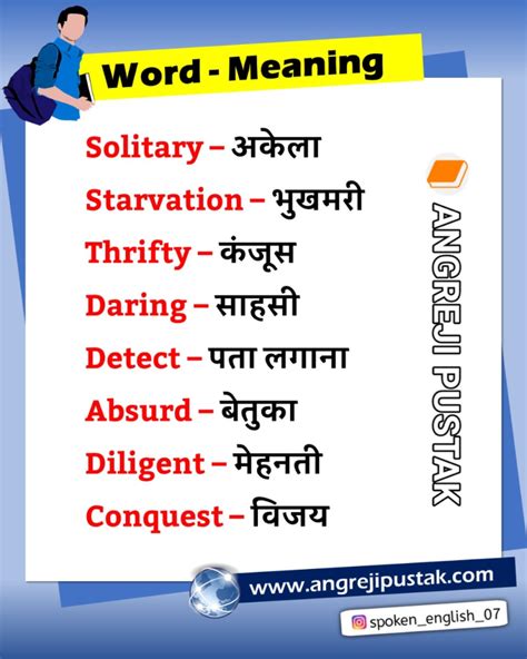 Meaning For Hindi Word