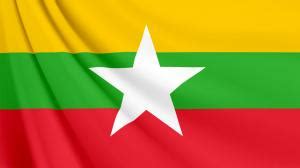 Republic of the union of myanmar）、通称ミャンマーは、東南アジアのインドシナ半島西部に位置する共和制国家。 国旗の一覧-壁紙/画像素材一覧｜30/207件｜エムズライファー