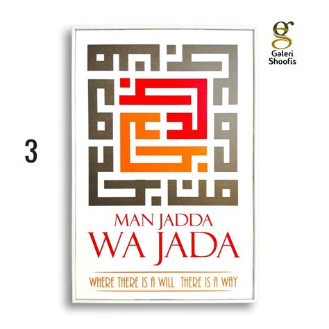 Tulisan arab atau kaligrafi dari pepatah man jadda wajada yakni sebagai berikut Kali Grafi Man Jadda Wajada : Tutorial Kaligrafi 30 Man ...