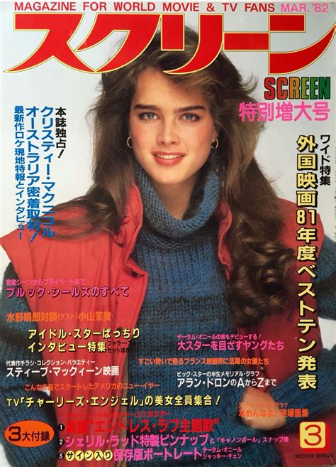 Pin On Brooke Shields Magazine Covers 70s 80s