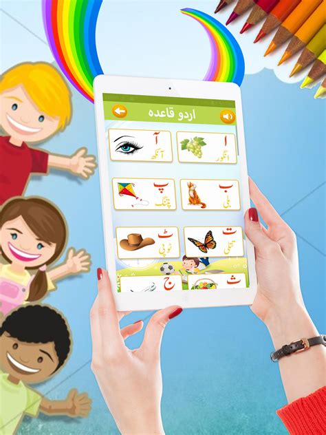 Urdu Qaida Kids Urdu Learning Game And Workbook For Android Apk