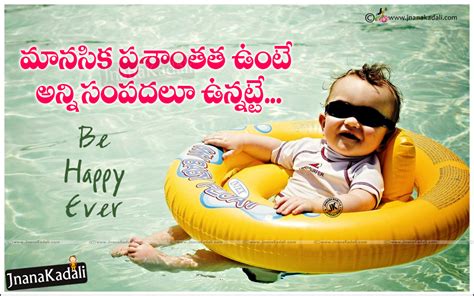 Telugu Successful Life Keep Smiling Quotes Images With