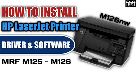How To Install Hp Laserjet Pro M126nw Printer Driver Step By Step