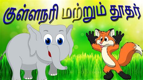 National and international days in india. Tamil Stories For Kids | The Jackal and The Messenger ...