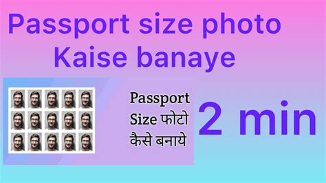 passport size photo kaise banaye mobile se passport photo kaise bnaye 2min me passport size