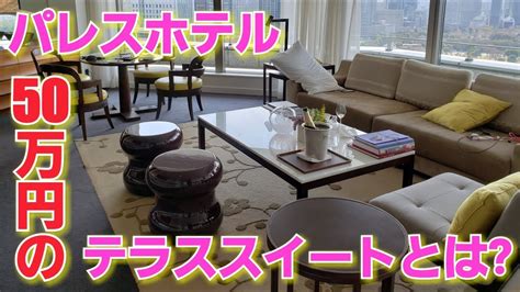 1 ～ 5、 8 ～ 13. 【一泊50万円】最高級ホテルのスイートルーム - YouTube