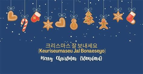 7 Perfect Korean Christmas Greetings To Learn Ling App