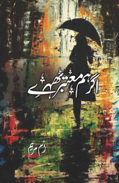 Zindagi Khaak Na Thi Complete Novel By Umme Maryam Urdu Novels Collection