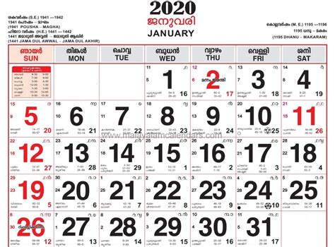 Malayalam Manorama Calander 2020 Template Calendar Design
