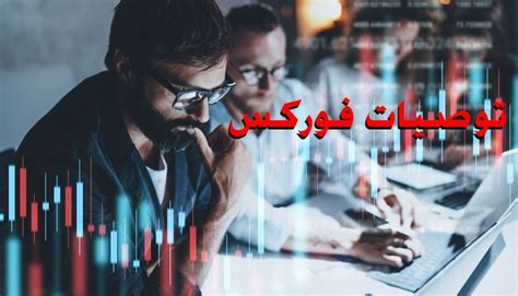 توصيات الفوركس وتقييمات شركات التداول وحسابات إسلامية للتداول وأكثر. هل أنت متداول مبتدئ؟ مقالات تعلم الفوركس من شركة NSFX
