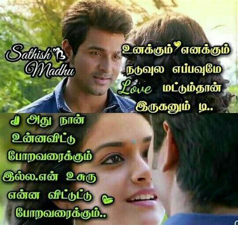 This latest and biggest collection of whatsapp 30 seconds status videos in tamil, may help to express your feelings to family, friends & loved ones. Gyyuuu | Photo album quote, Tamil love quotes
