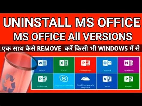 How To Remove Ms Office Completely How To Uninstall Ms Office