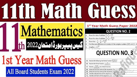 11th Class Math Guess Paper For Exam 2022 1st Year Math Guess Paper