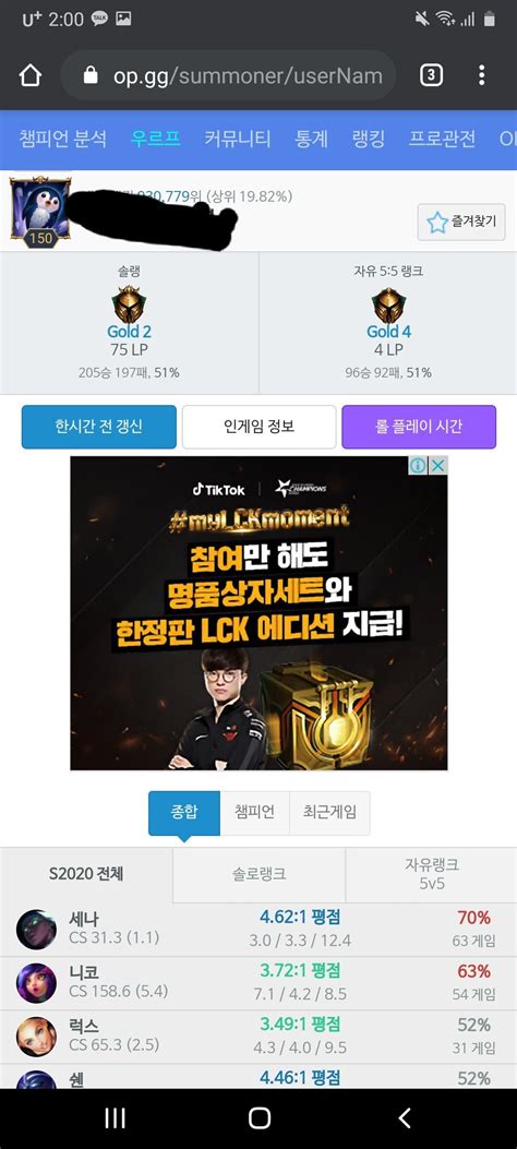 문재인 대통령은 3일 공군 성추행 피해 부사관 사망 사건과 관련해 가해자에 대한 엄중 처리를 지시했다. 골드1이다.. 플레켠왕... 플레갔냐!?!? - 리그 오브 레전드 - 에펨 ...