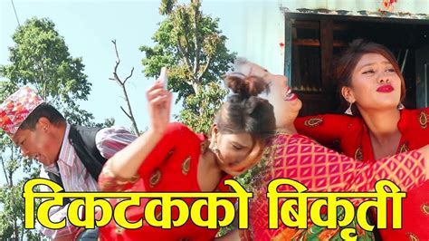 new nepali comedy serial dhukka eposide 157 from tv today टिक टकले नेपालमा के बिकृती ल्यायो