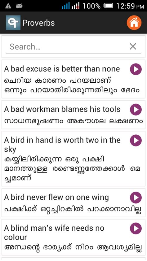 Malayalam meanings are provided for all tamil words and sentences. Malayalam Dictionary - Android Apps on Google Play