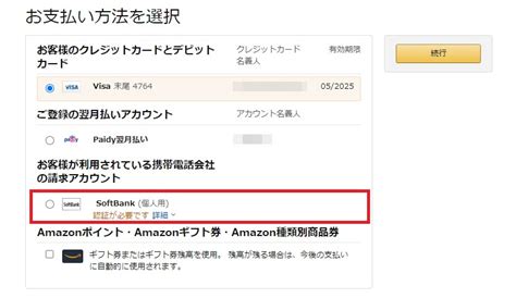See more of amazon.co.jp (アマゾン) on facebook. Amazonの支払いにソフトバンク・ワイモバイルまとめて支払いが ...