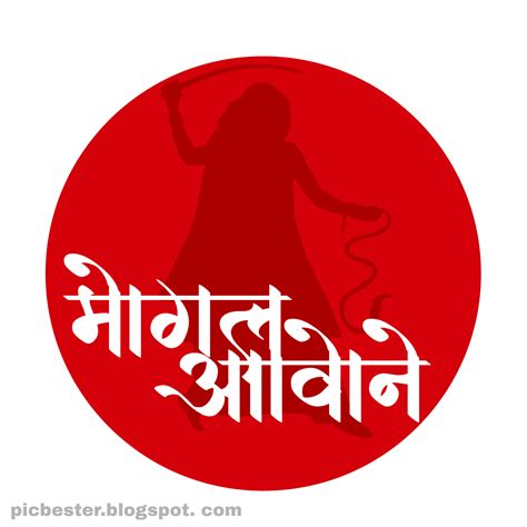 Mogal Maa Sticker For Whatsapp Full Hd Mogal Maa Photos Pic Bester