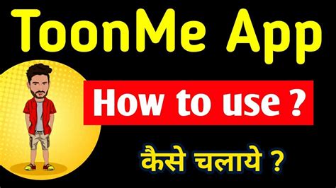 How To Use Toonme App Toonme App How To Use Youtube