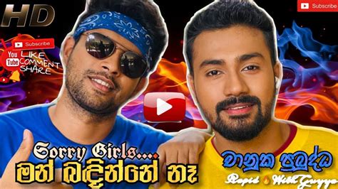 Fate hollow ataraxia ダウンロード pc. Rapid Fire with Guyya EP 02 (Chanuka Prabuddha) - YouTube