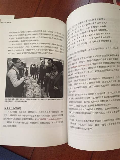 消費者行為 曾光華 三版 書籍、休閒與玩具 書本及雜誌 教科書、參考書在旋轉拍賣