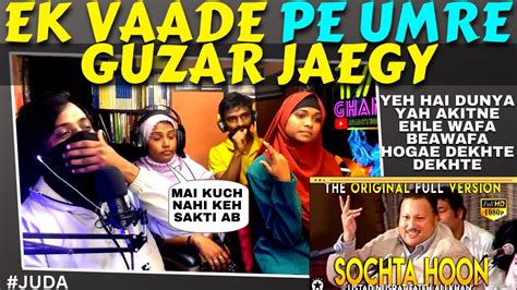 Sochta Hoon Ke Woh Kitne Masoom Live Full Ustad Nusrat Fateh Ali Khan Reaction Youtube