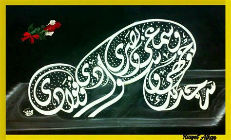 Kaligrafi arab terindah.fast art menullis kaligrafi simple arab khat khufi. Kaligrafi Arab Terindah Dan Mudah