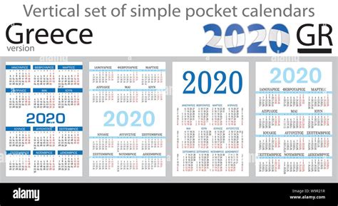Greece Vertical Set Of Pocket Calendars For 2020 Two Thousand Nineteen