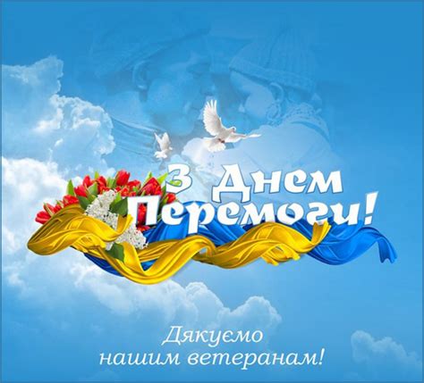 Привітання з 9 травня у прозі. Привітання з Днем Перемоги!!! | Підприємництво та ...