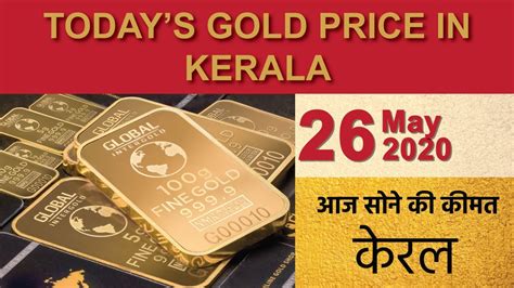 Get current gold price/rate in kerala. Gold Price In KERALA | 26-May-2020 | Today Gold Rate In ...